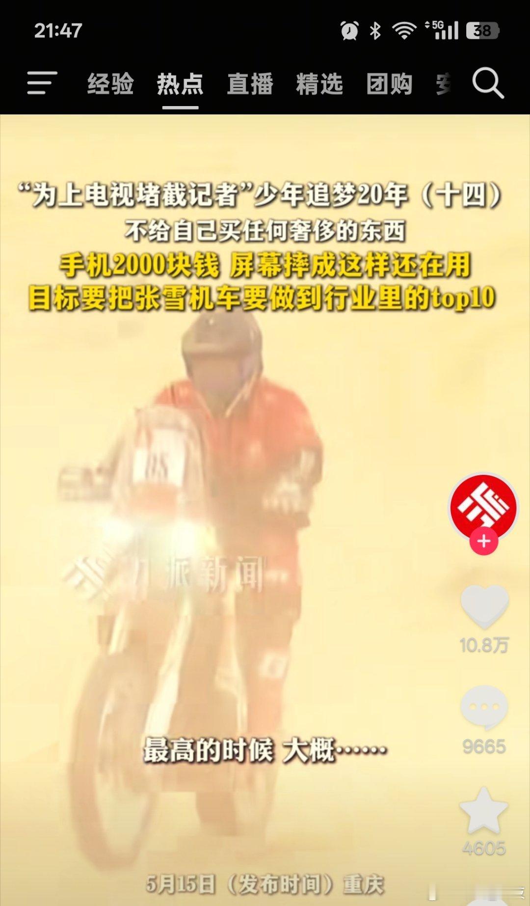 抖音崩了看来一下挺好的。夜深了都喜欢找一下自己的喜好，缓解一下一天的压力。 ​​