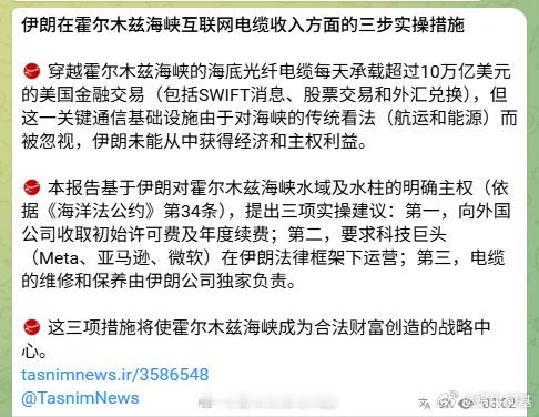 伊朗坐地敛财，