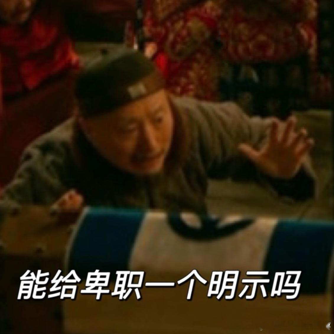 戏台好适合让领导去看《戏台》这职场隐喻太绝了！洪大帅简直就是我司领导翻版，每个打