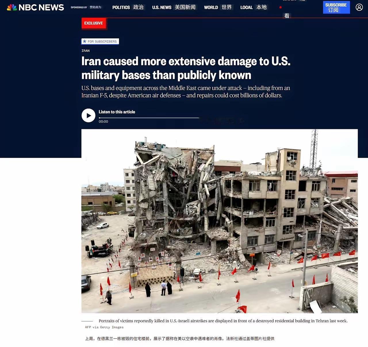 【美国的粉饰太平被自己揭穿了】
美国NBC新闻报道称，根据3名美国官员、2名国会