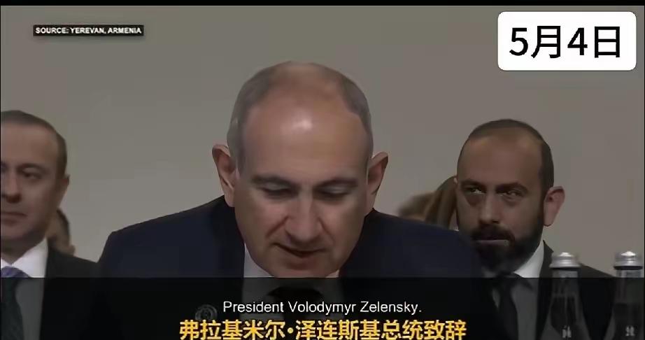 亚美尼亚总统帕西尼扬可能彻底倒向了欧盟，亚美尼亚举办欧洲政治共同体峰会，欧盟各国