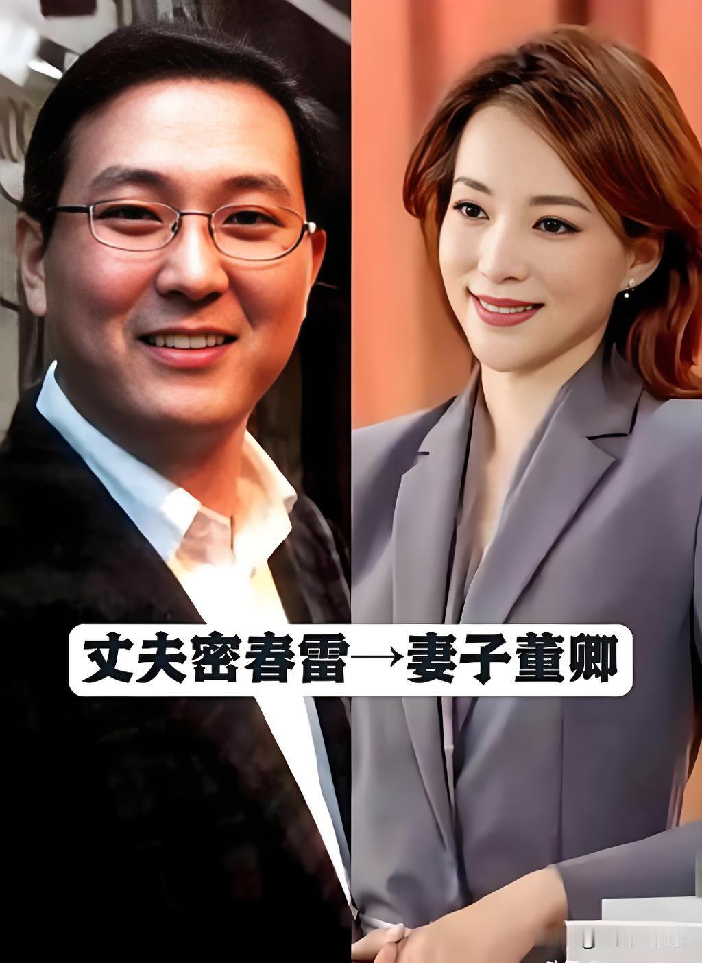 男怕入错行，女怕嫁错郎，董卿终究为婚姻买单

老话常说，男怕进错行，女怕嫁错郎，