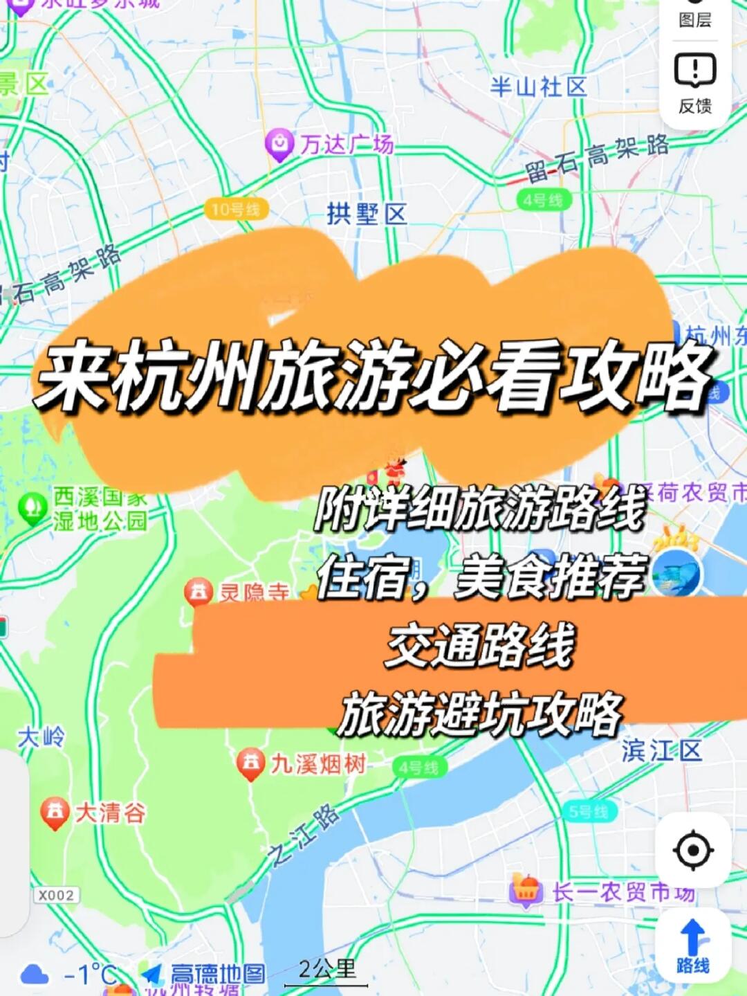 问了28个杭州人，都说这几个地方最值得玩！