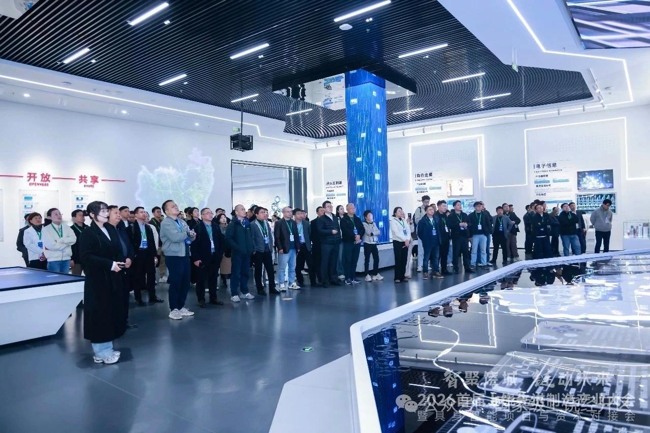 上饶先进制造产业大会暨具身智能项目与资本对接会参会人员一行到上饶经济技术开发区考