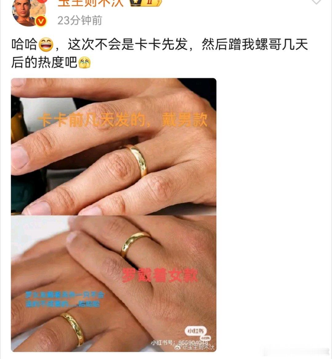 我看不懂这个人的路数了，谁懂？c罗宣布结婚