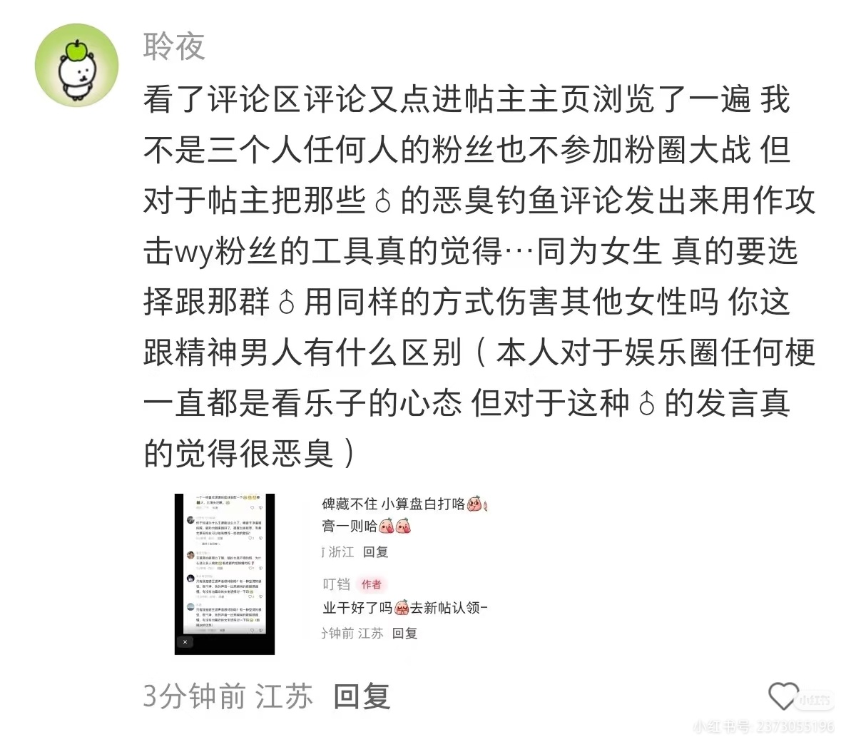 源神演唱会确实牛气急败坏😤连夜改名✍🏻侮辱女性路人下场👊🏻删删删这已经是