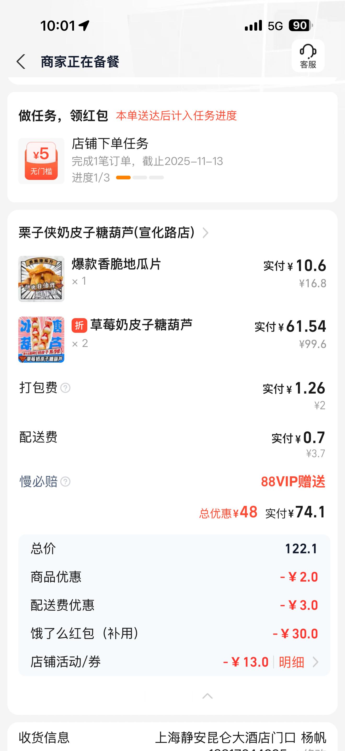买了买了奶皮子糖葫芦是给自己的入冬仪式感 ​​​