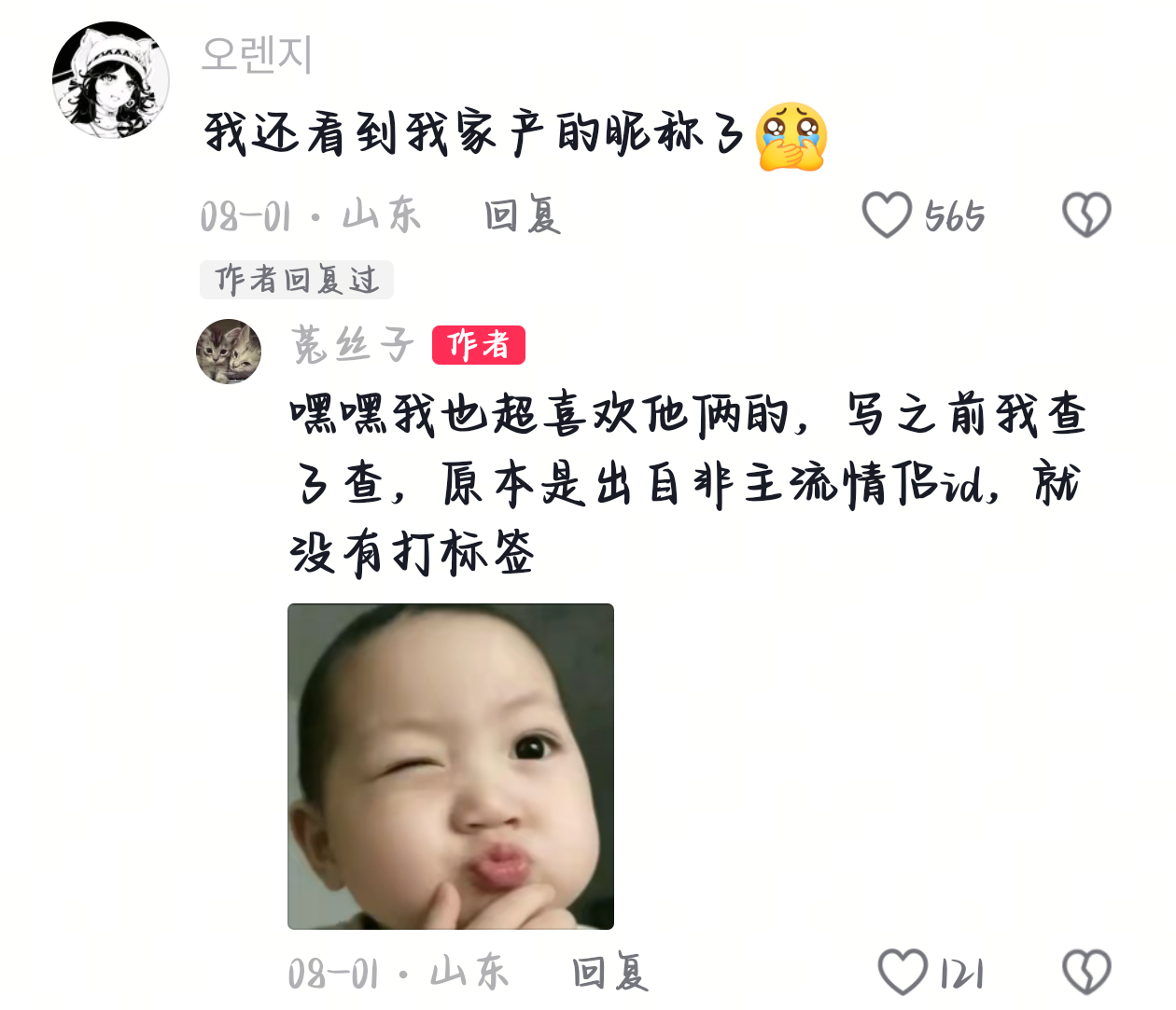 大半夜刷个抖音能隔应死我，要吃bg这口饭还要吃一口bl，你不行就去老老实实写bl
