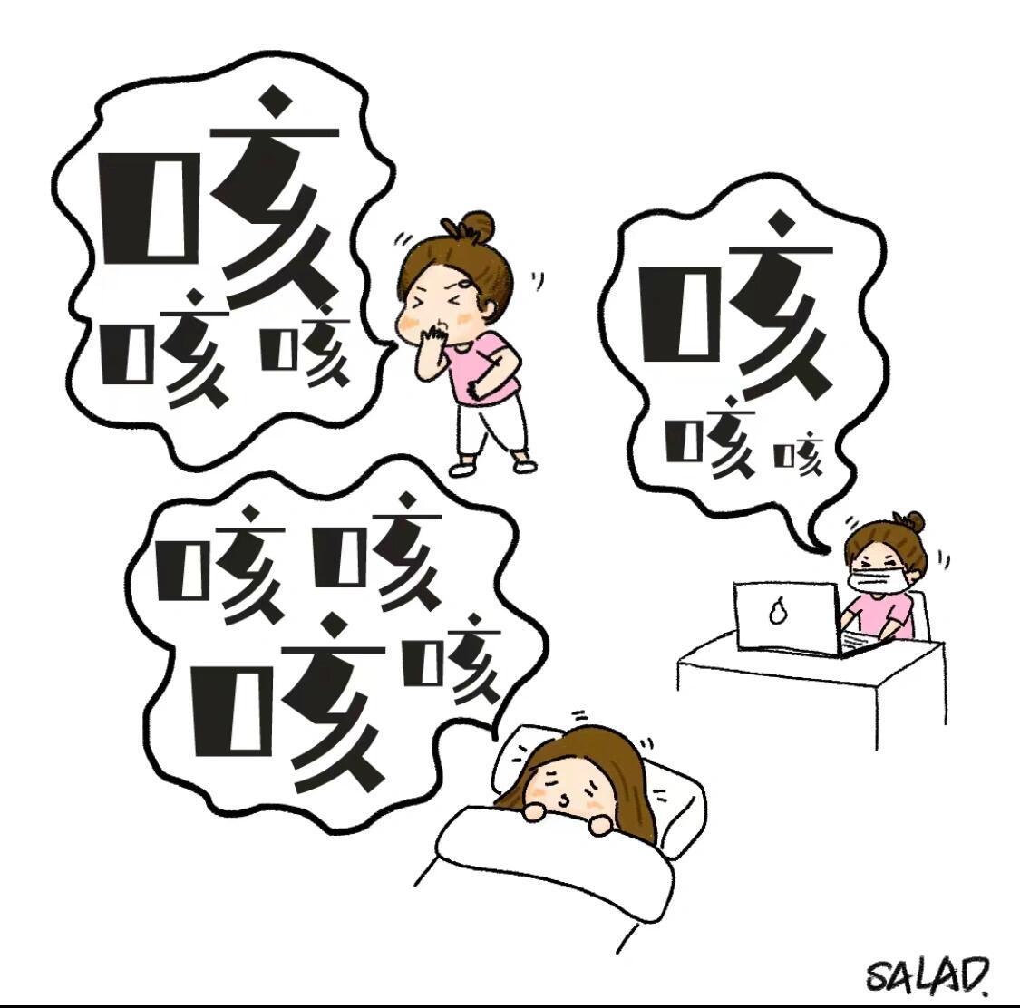 连绵不绝地咳嗽满一个月了明天不用加班，必须去看看医生了终于忙完一个大任务，可以轻