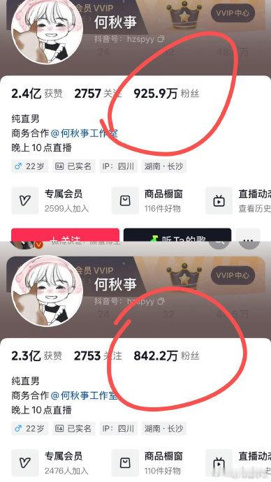 最近，网红圈又爆大新闻！网红何秋亊掉粉 461 万，这可不是一个小数目，简直像一