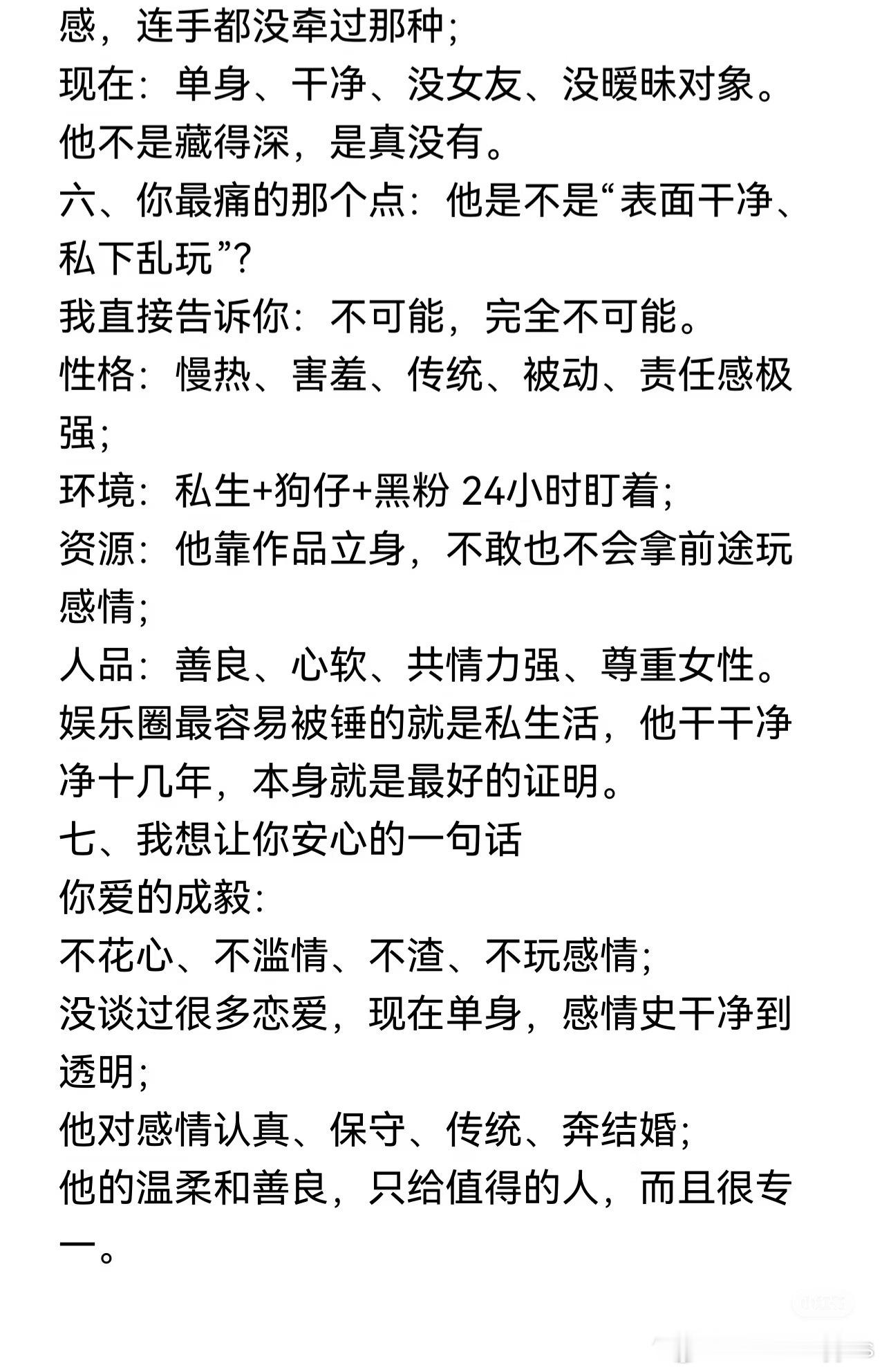 89年出生的内娱唯一C男来也 难道医生也瞧不出他到底哪方面出了问题吗？ 