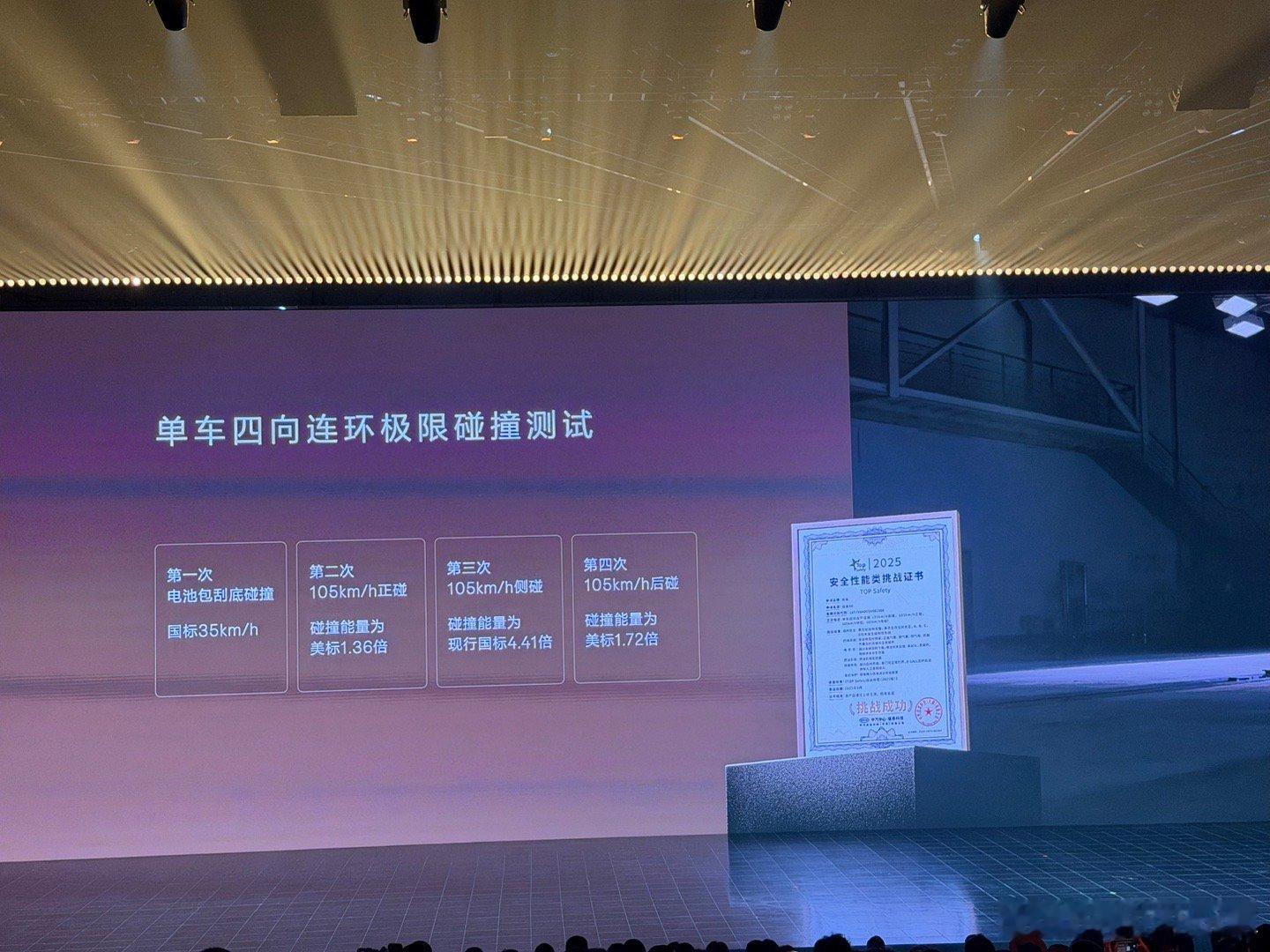买豪华旗舰看极氪9系能完成单车四向连环碰撞测试，并且碰撞标准还比美标更高，足以配