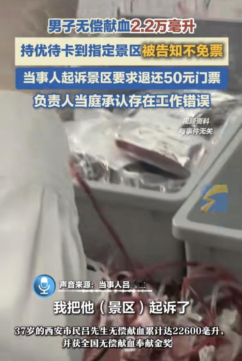 这男子献血2.2万毫升，要知道正常成年人全身血量约4000 - 5000毫升，他