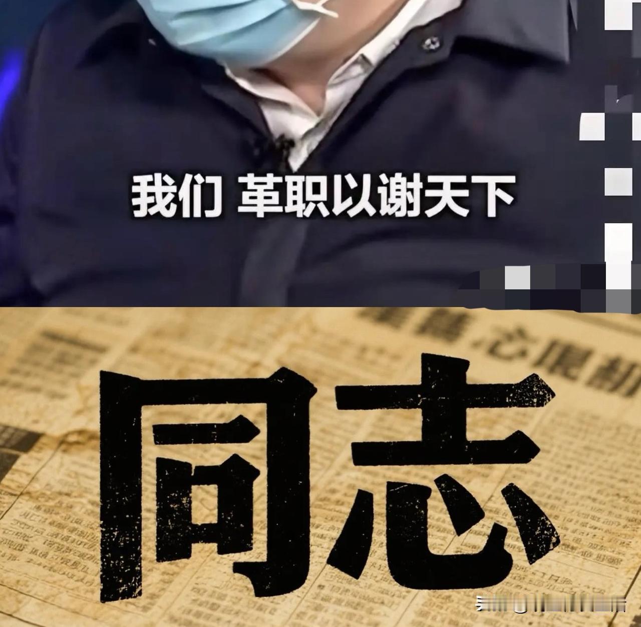 不再是同志！一语成谶！原来他有先见之明？

有人说是名字起的不好，其实是正义虽然