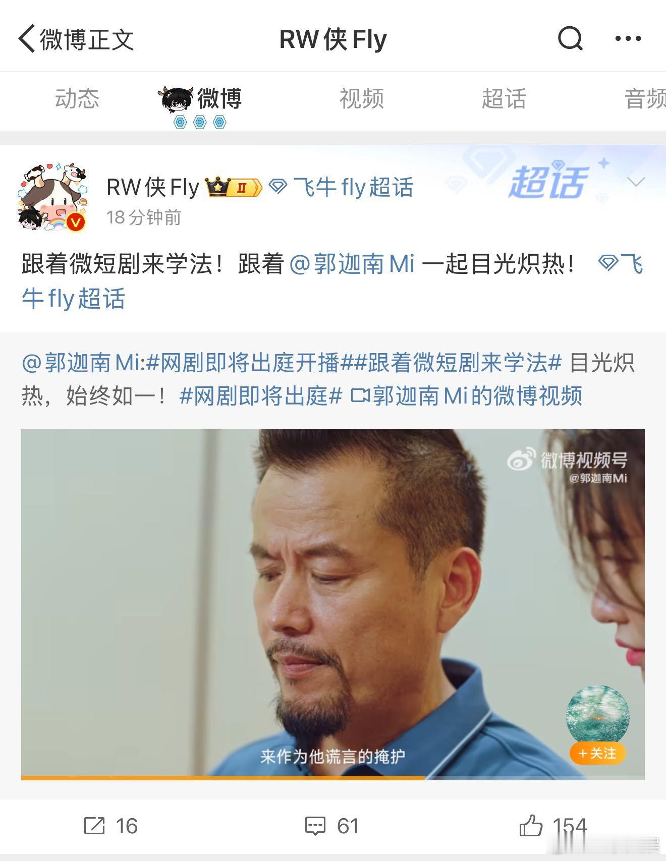 电竞圈在郭迦南评论区团建  郭迦南的微短剧新作《即将出庭》，成功攻占电竞圈，成为