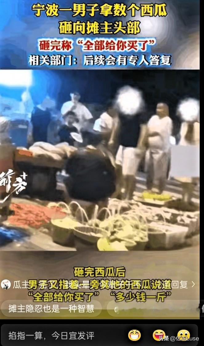 一男子接连拿起十个西瓜砸向卖瓜摊主头部，摊主未动，男子便不停砸，还嚷着“你给我称