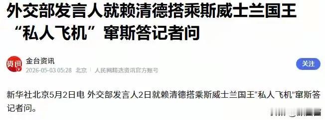 彻底闹大了！赖清德偷偷溜出岛，如今想回都难
 
谁能想到，一场窜访闹剧，竟让赖清