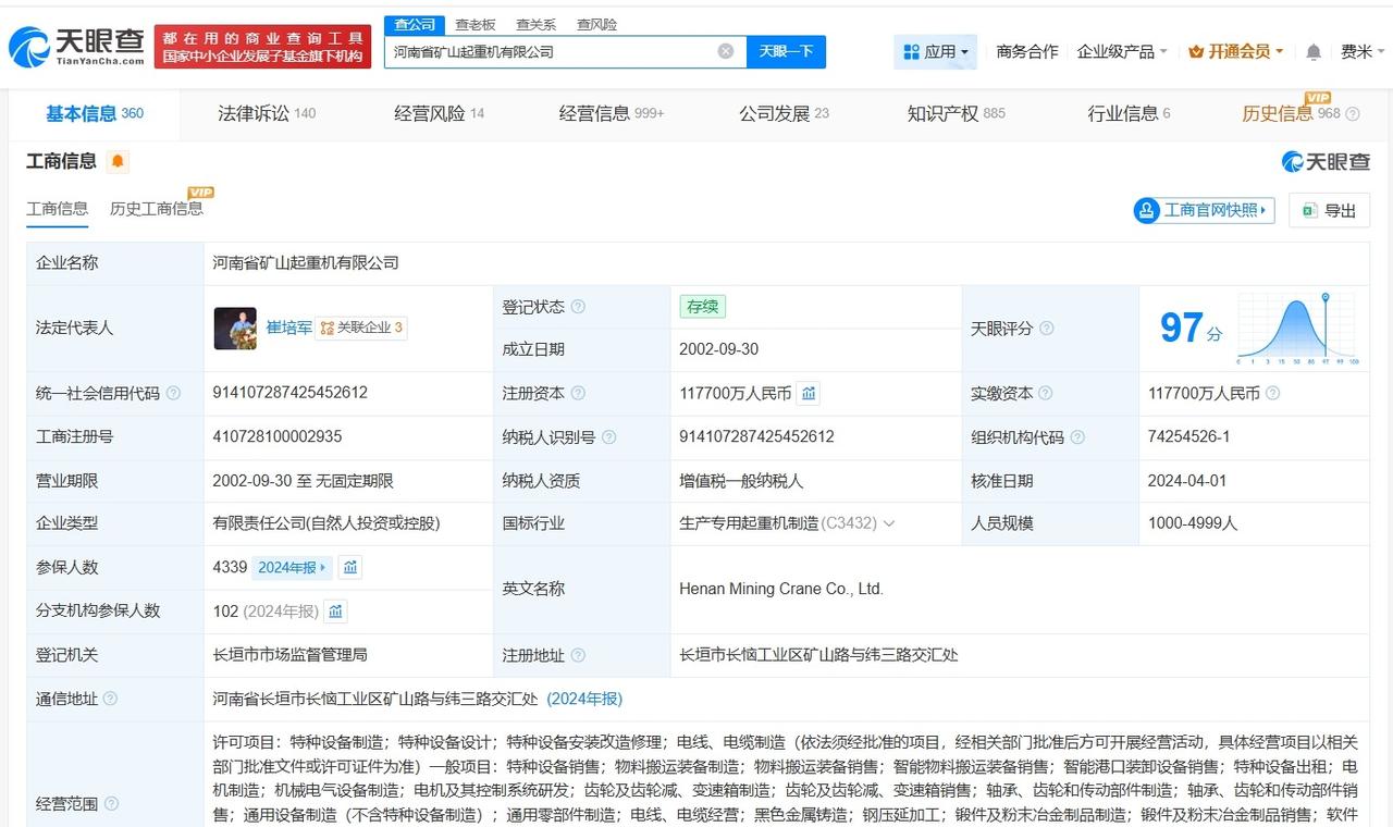 最爱发钱老板商业版图盘点

最爱发钱老板崔培军名下关联3家企业 河南矿山集团商业