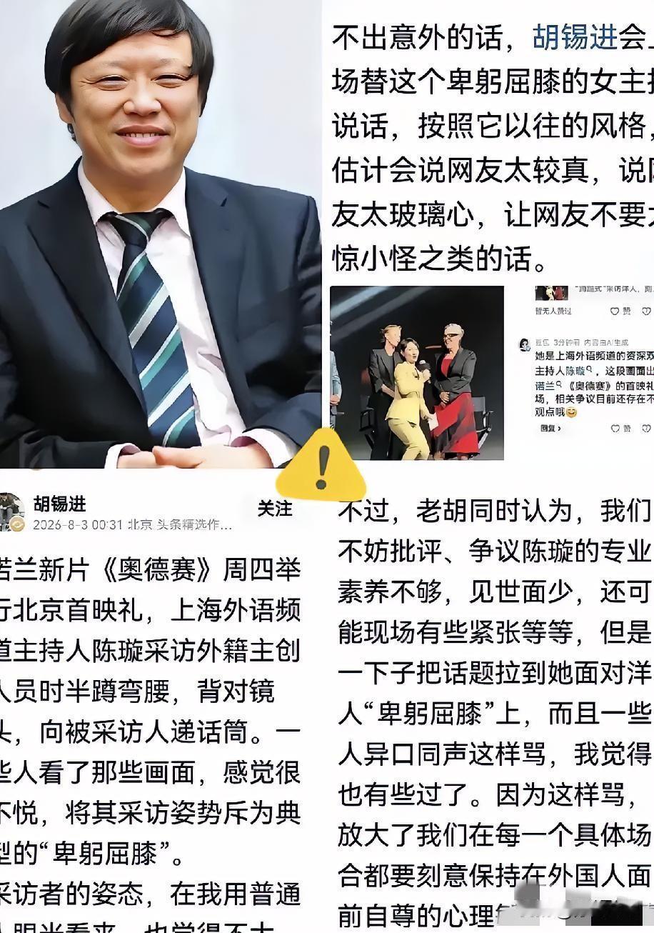这厮还真是个那啥来。
​不出大家所料，这个时候他又跳出来了，来替这个软骨病主持人