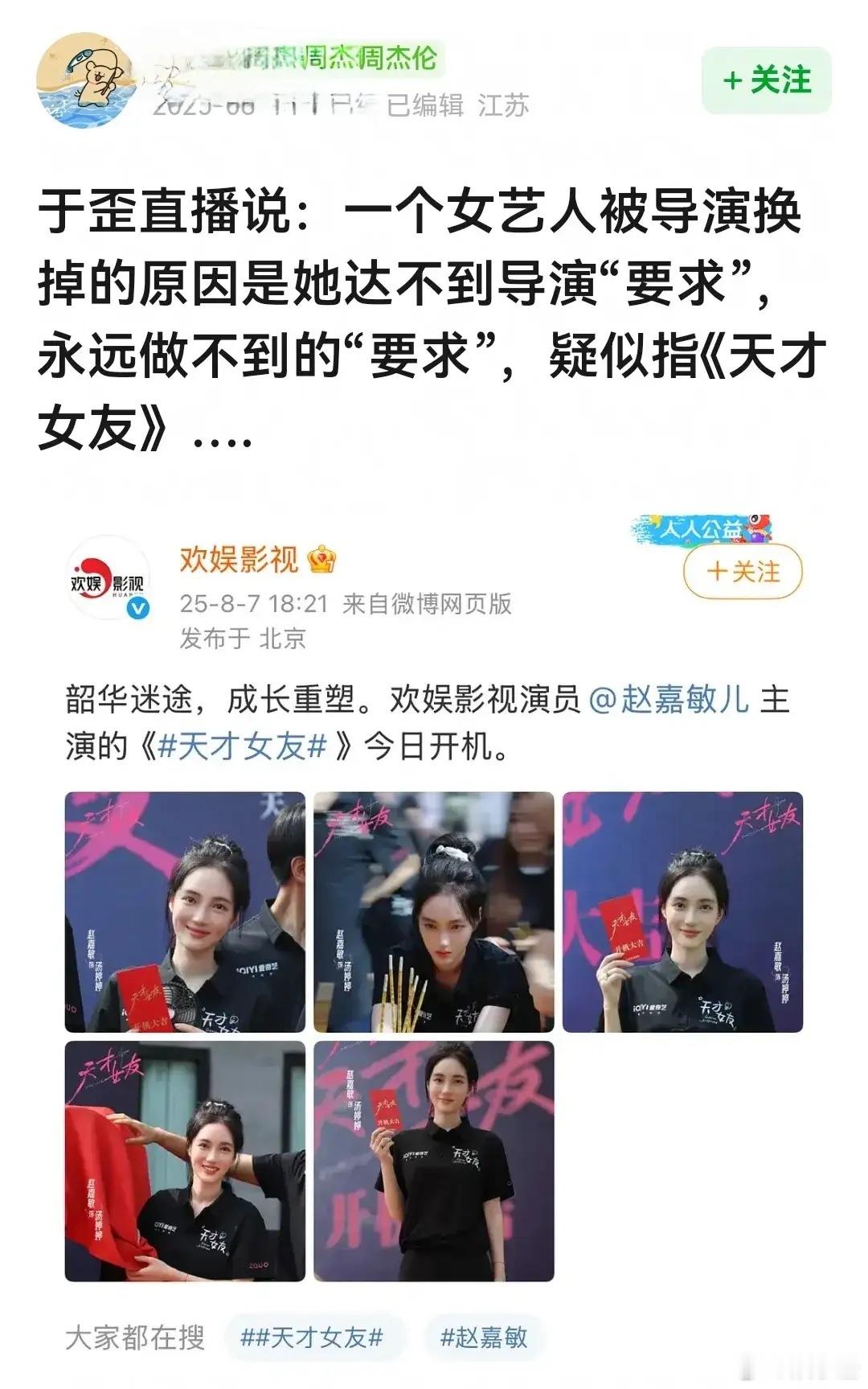 于正这波操作可太有“担当”啦！他公开称公司艺人遭遇了导演提出的“过分要求”，还明