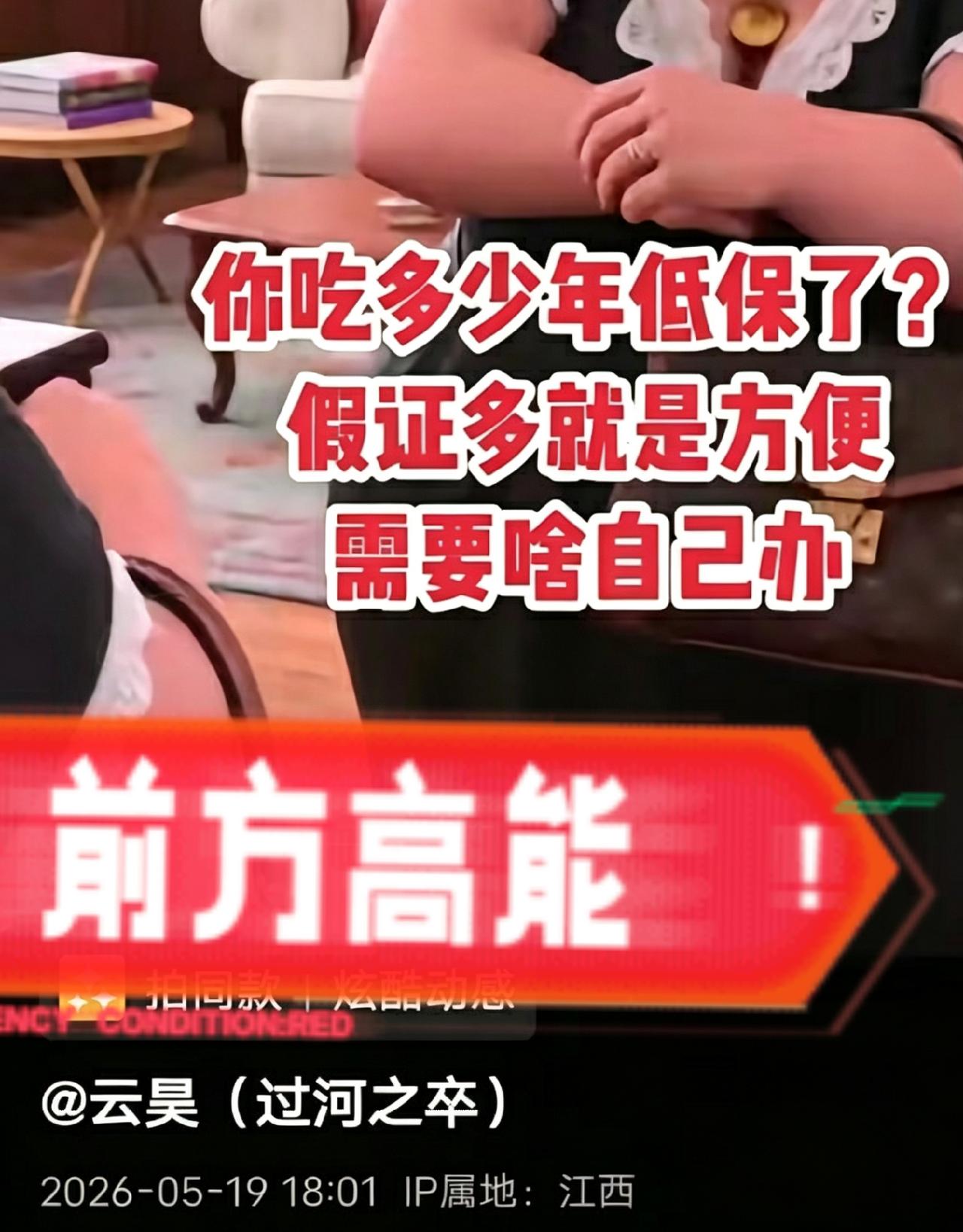 云昊再次霸气公开喊话，这份坦荡和勇气确实难得。
 
一句“证件多办事方便”，看似