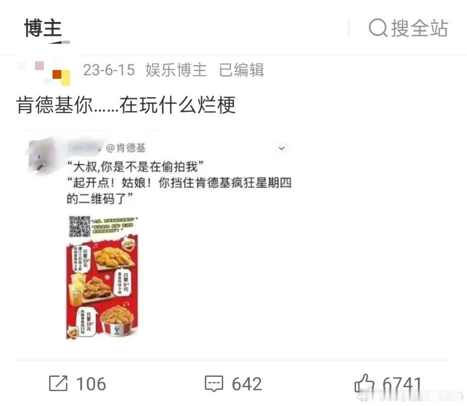 肯德基，你究竟看到了多远 ​​​