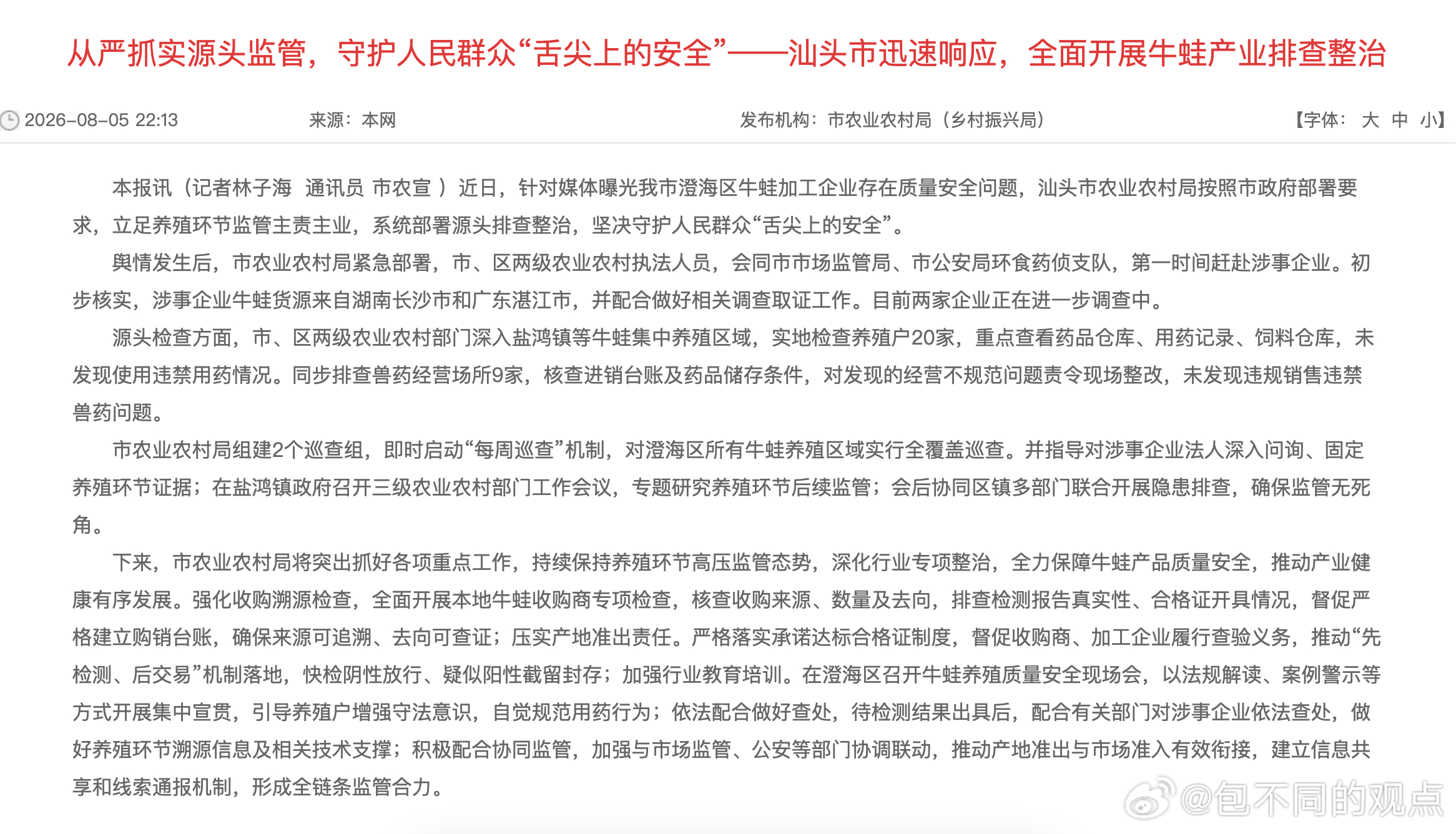 分享图片 