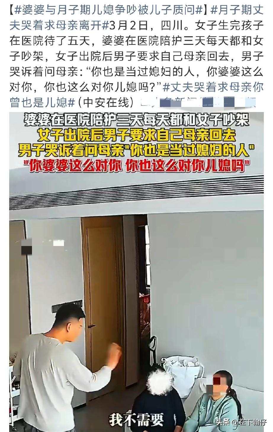 月子里的争吵：当三代人的“家”成为战场

      一句“你也是当过媳妇的人”