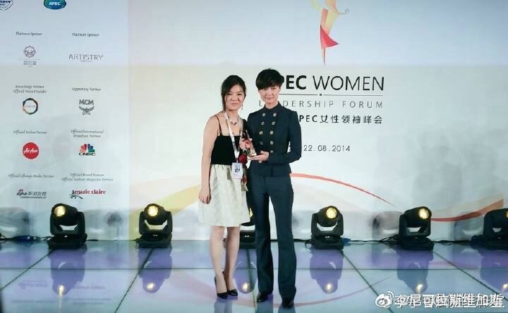 2014APEC女性领袖峰会 2014年8月20—22日在北京召开，共有21个国