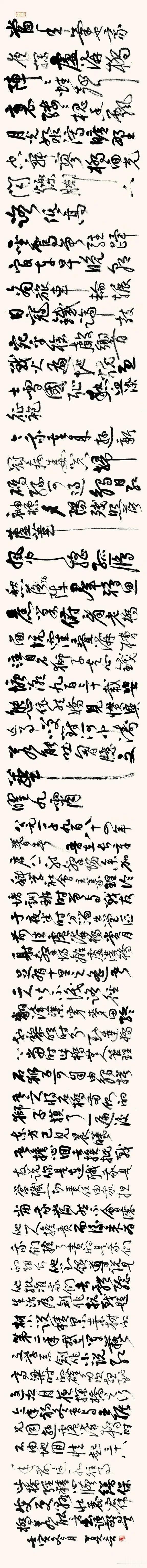 诺贝尔奖文学家莫言的书法有进步了,  其手书新诗《重游卢沟桥》  传统书法味道浓