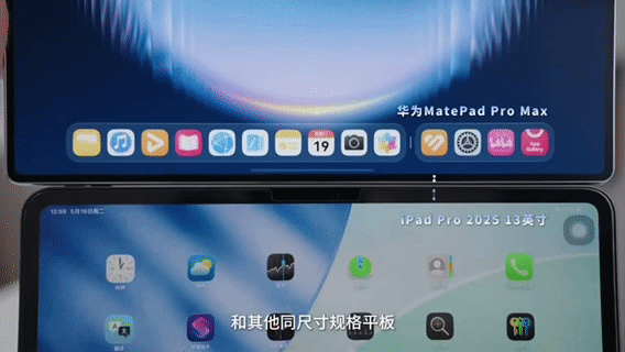 全球最轻薄大尺寸平板上手 经常外出办公的可以看看这款华为MatePad Pro 
