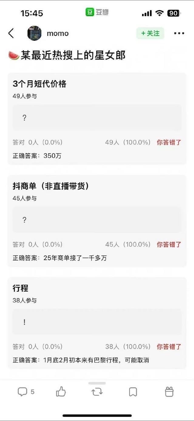 张雨绮巴黎时装周行程或被取消 张雨绮疑似掉代言，综艺也被取消了？ 