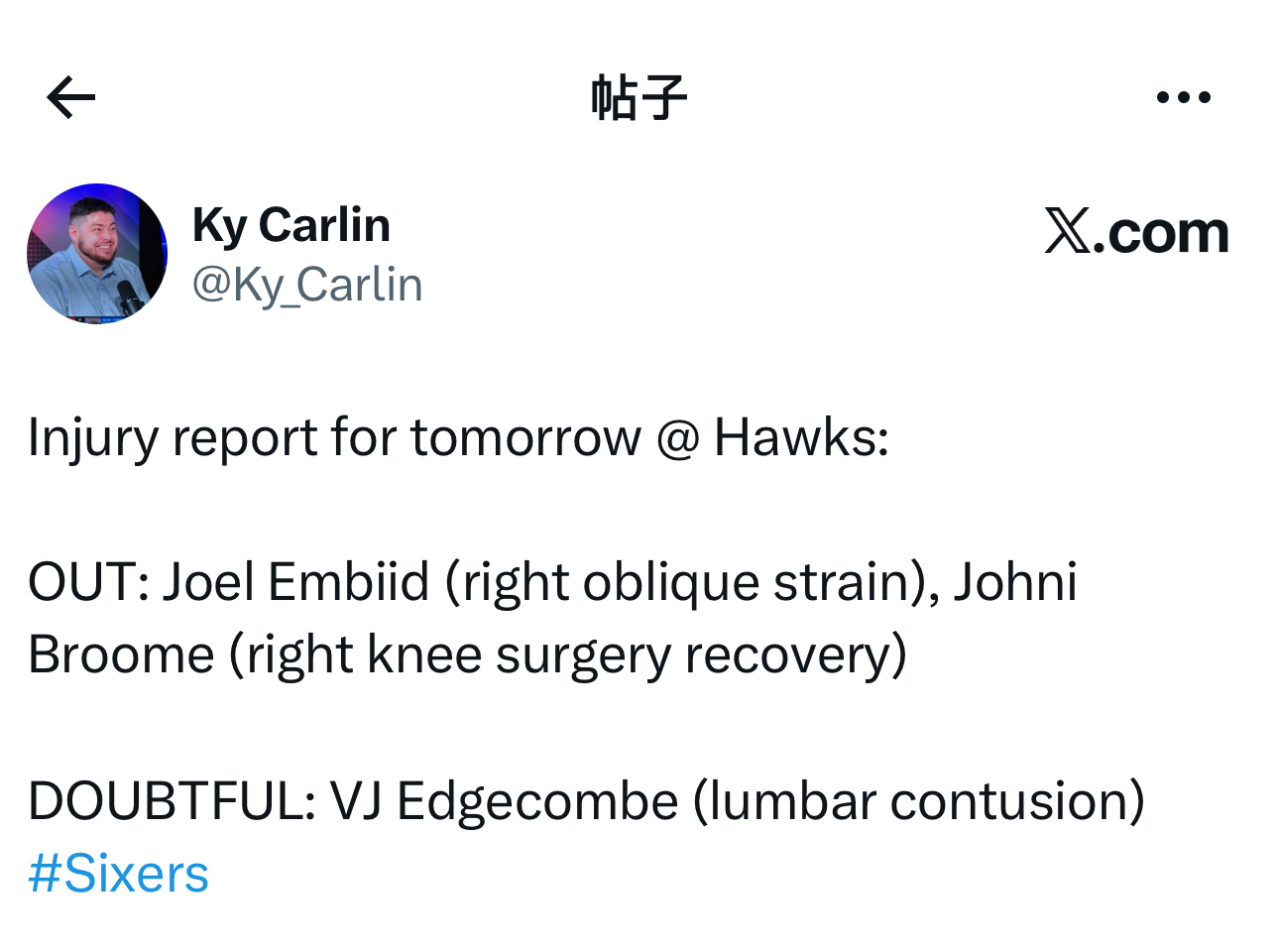伤病报告更新，明天客场对阵老鹰队比赛，乔尔·恩比德（右侧腹斜肌拉伤）、乔奈·布鲁