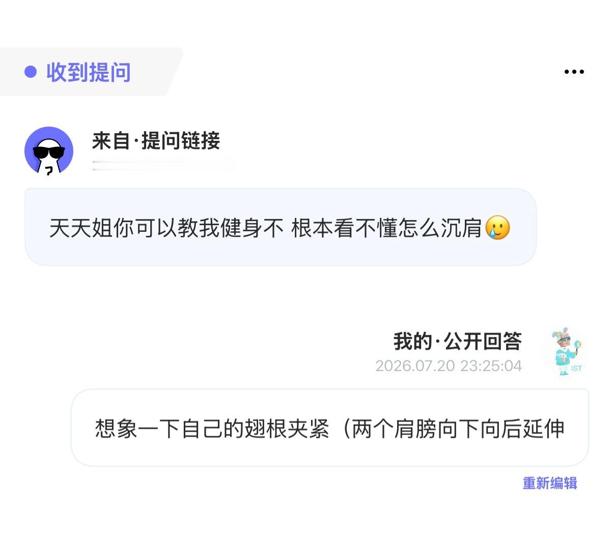 还有人不知道自己的翅根在哪吗 