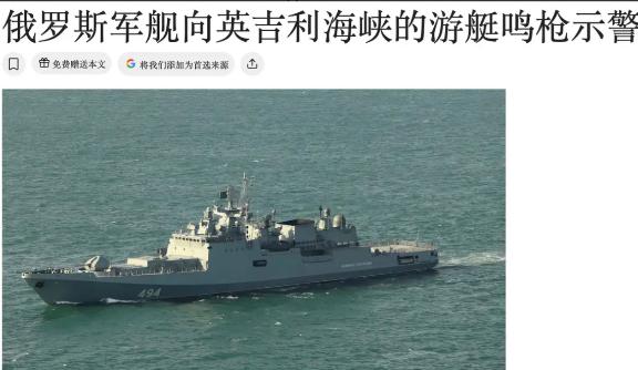 6月14日，英国扣押俄罗斯油轮，硬气得不行。两天后，俄军舰在英吉利海峡对着英国船