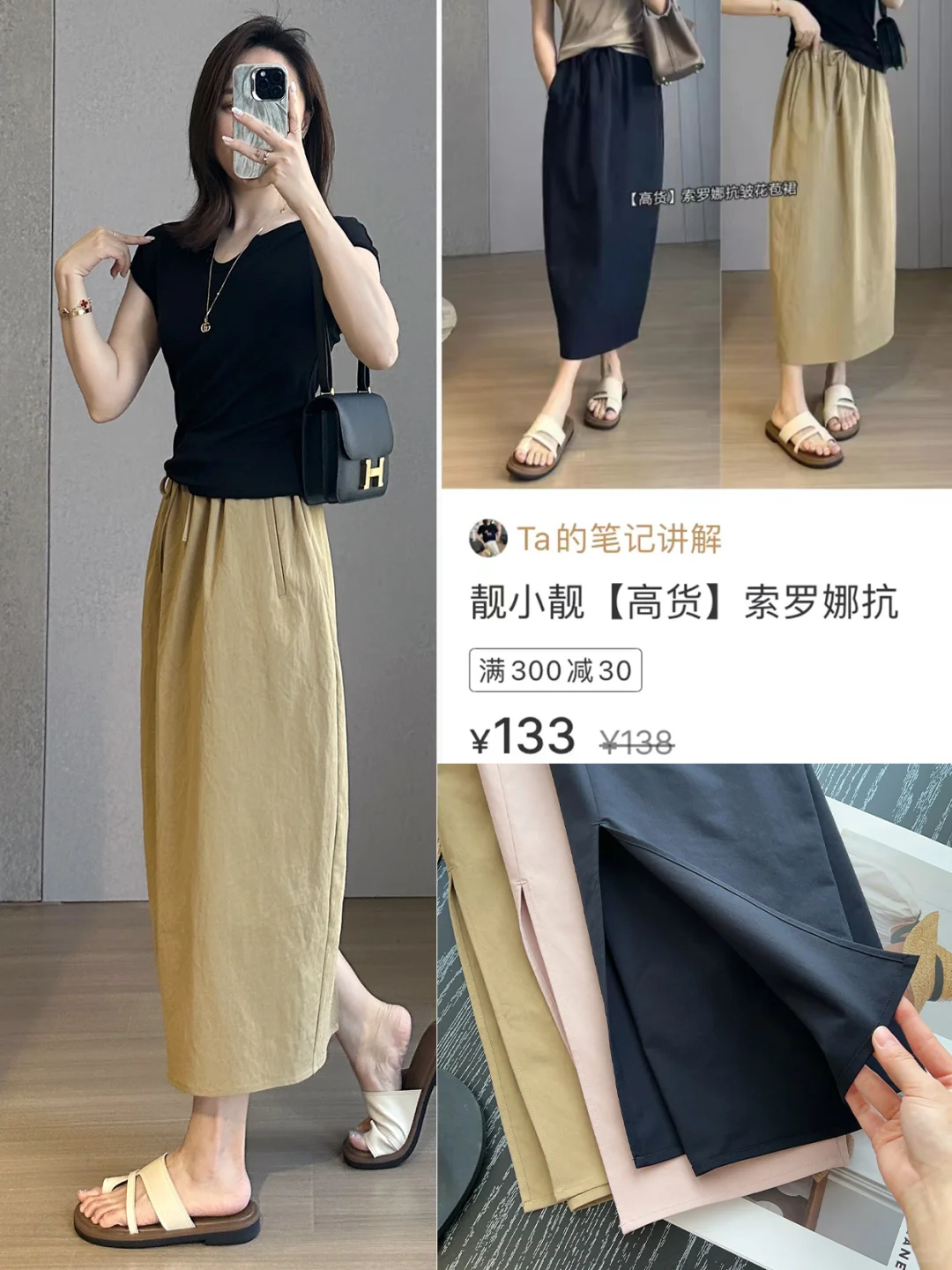 158cm小个子花苞半裙穿搭｜不显胖还巨时髦