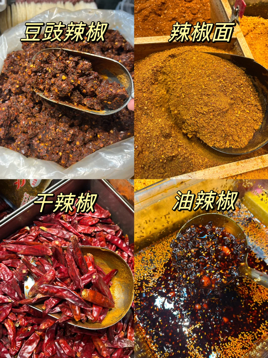 贵阳这辣椒特产真的好吃s！跟着本地人买！！