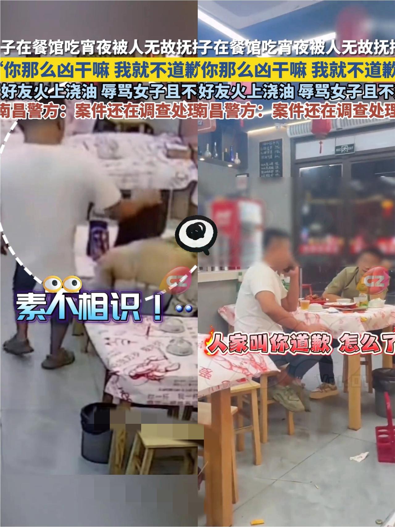 南昌这俩男的摊上大事了！
 
9月12日凌晨，南昌青山湖区一餐馆里，两名女生正好