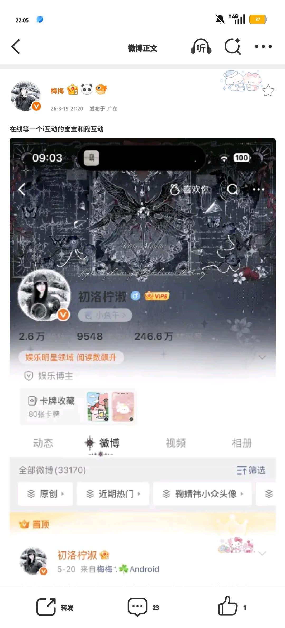 在线等一个i互动的宝宝和我互动 