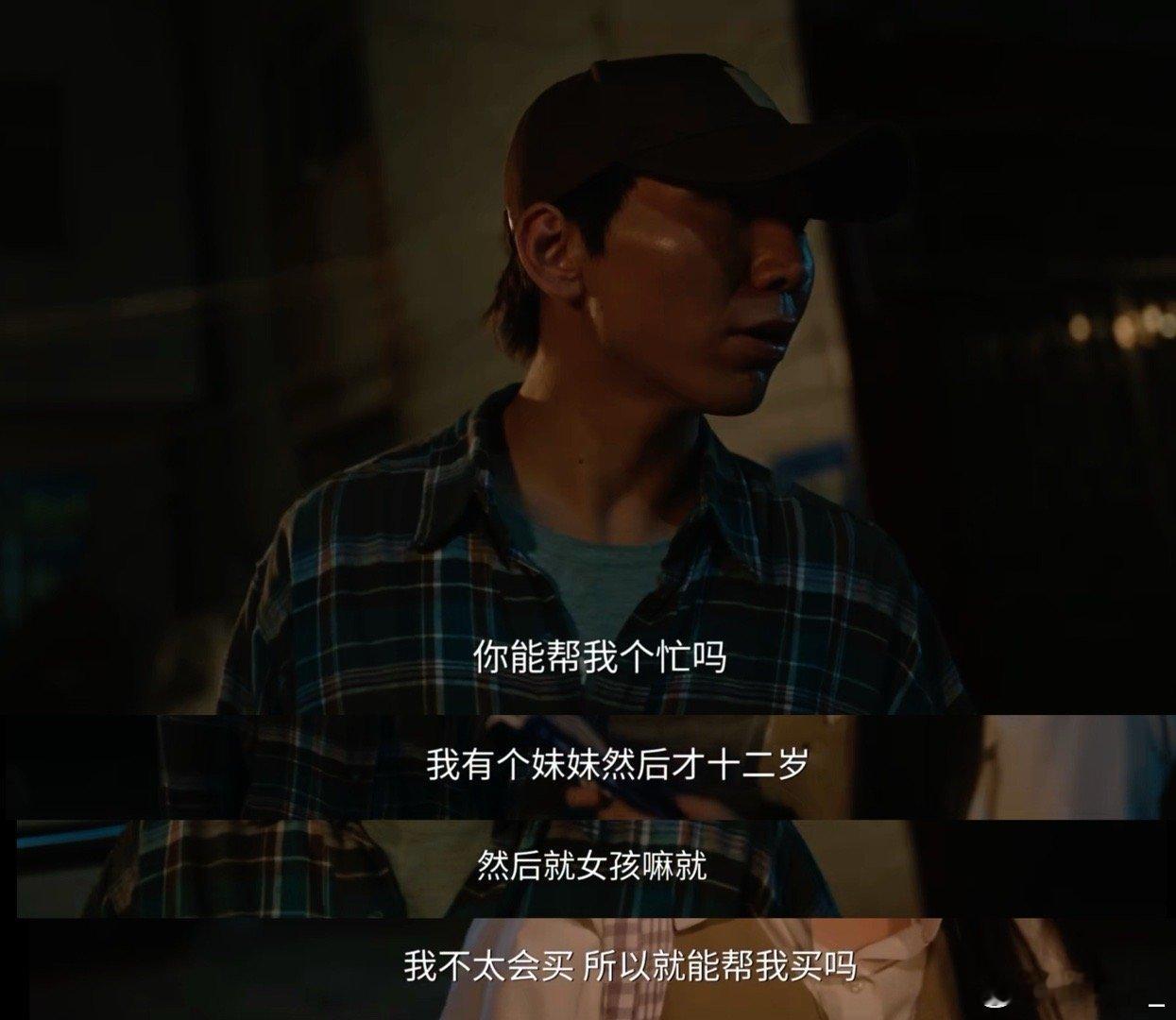 利剑玫瑰女孩帮买卫生巾被拐 利剑玫瑰开播了，真的很有教育意义，里面能看到很多骗局