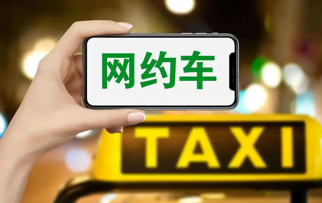 最近用网约车比较多，了解了一些情况，挺有意思有的司机看着就丧气，面色沉重。有的司