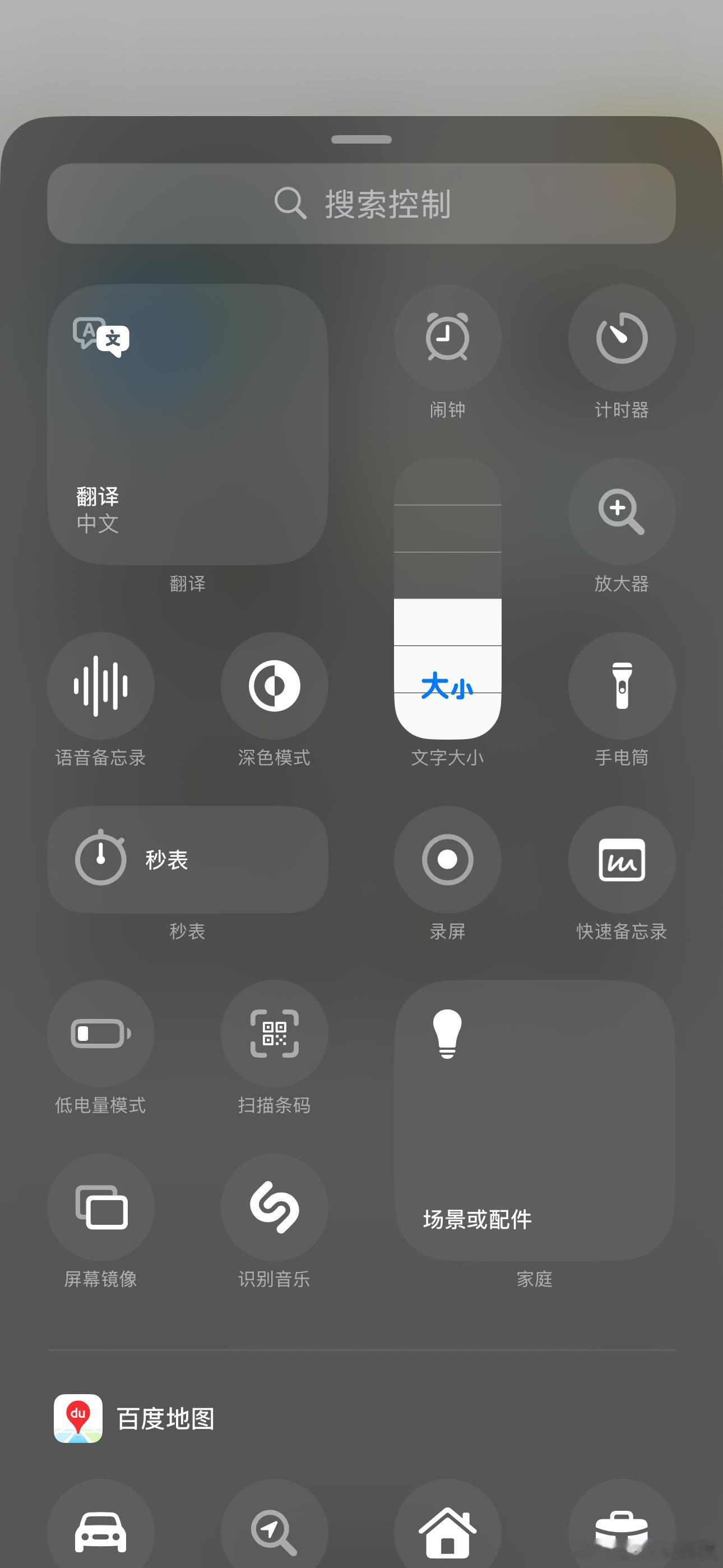 iPhone防晕车功能我都很少用…… ​​​