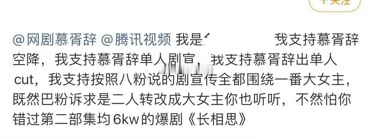 虽然但是，慕胥辞拼尽全力也拿不下长相思集均的一半，长相思集均7000多万[捂嘴哭