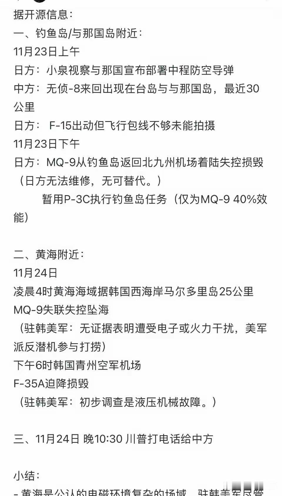 其实已经开打了，只是没有硝烟，电子战是悄无声息的。我们不宣传，他们也不提，太丢人