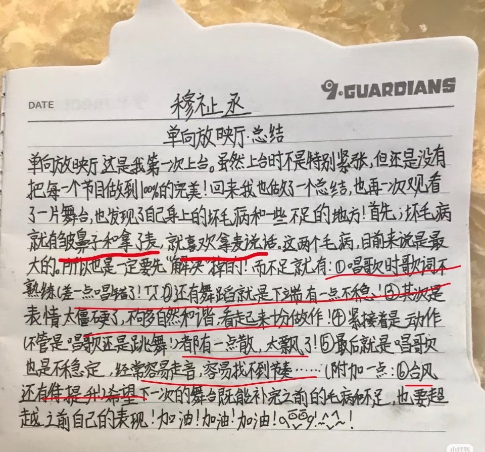 你知道写出这些话的穆祉丞多大吗？他才12岁。这才是真正被称为孩子的年纪但是他已经
