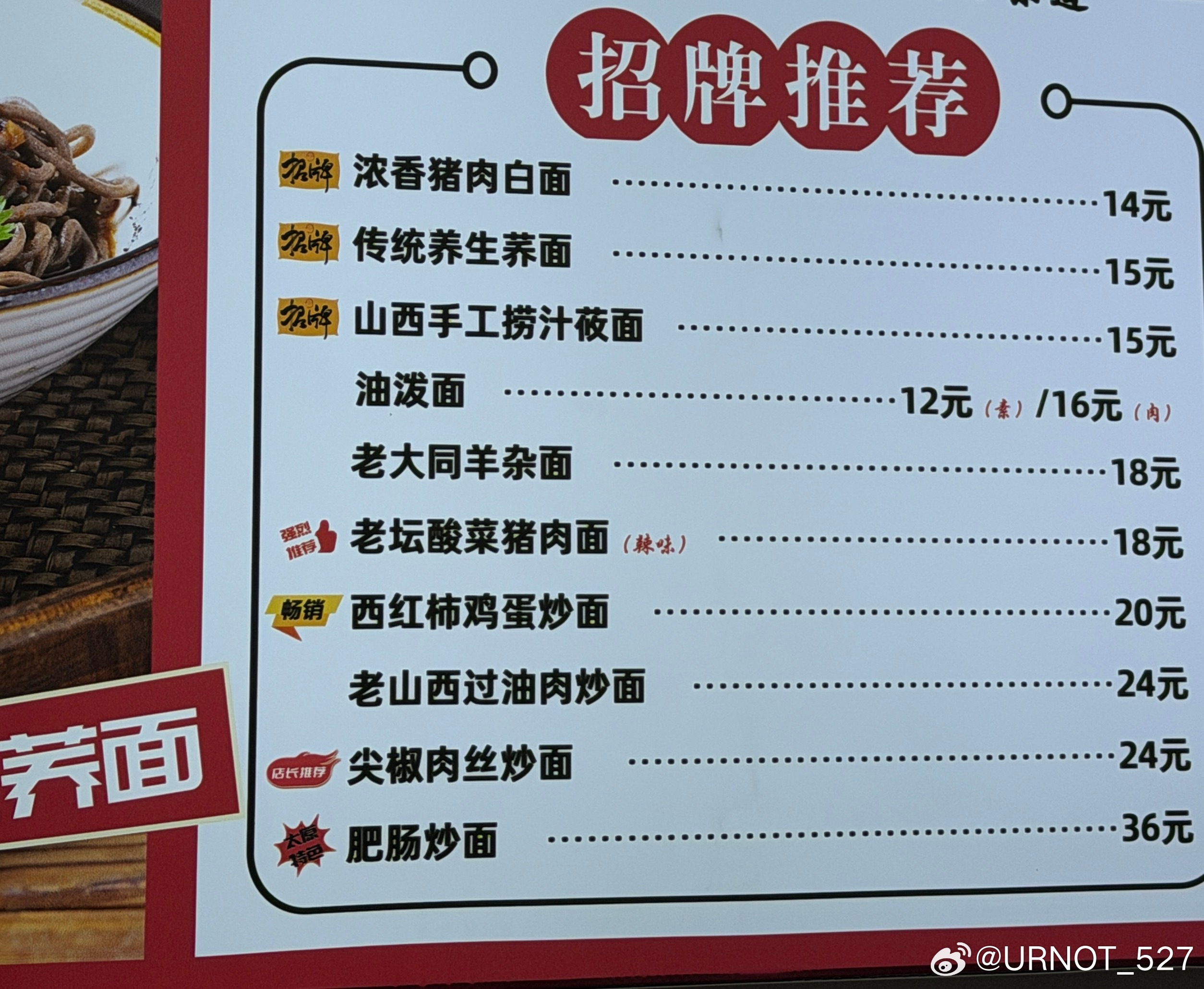 李宇春  来张家口必须吃白面饸烙，荞面饸烙！ 