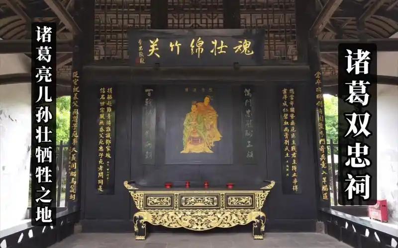 诸葛亮去世的时候他的儿子诸葛瞻年仅8岁，其最终结局如何？
建兴十二年，五丈原的秋