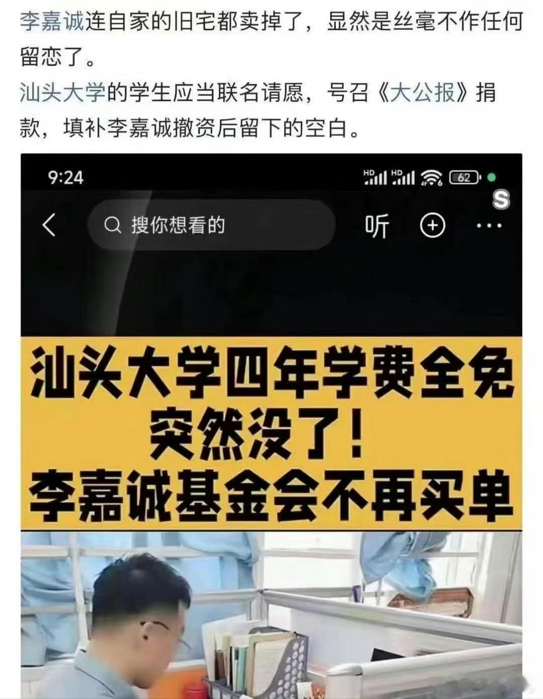 这，咋说呢？大家来说。热点观点 ​​​