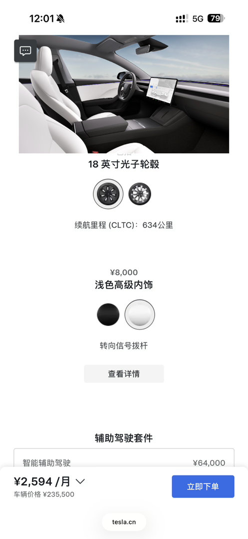 特斯拉Model  Y白内饰选配换成了灰白色Model  3还没换我还是比较喜欢