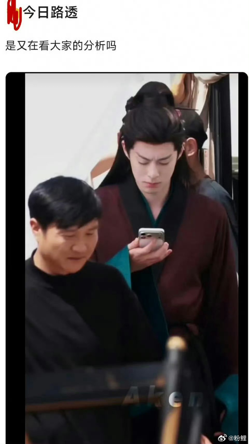 《2月录制结束》《看了一天的分析》《5月份我敏感了》王鹤棣看手机路透